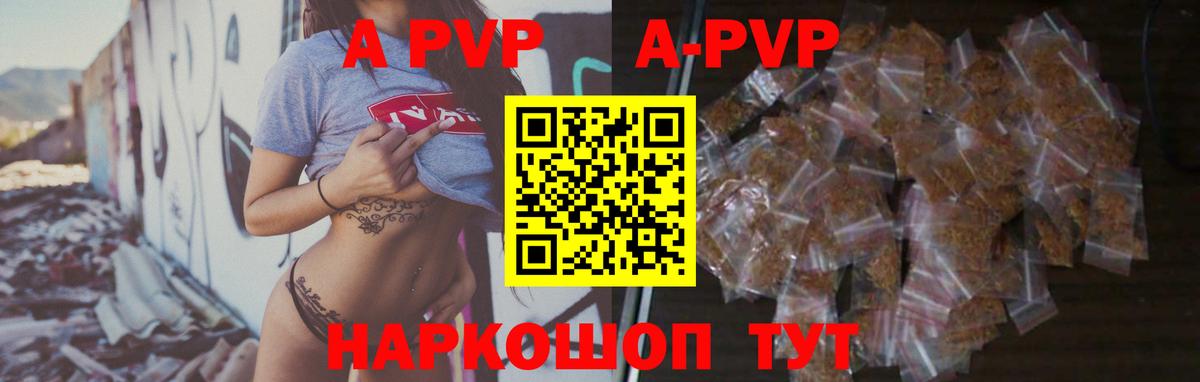 Таганрог  Alpha-PVP крисы CK  A-PVP Crystall  A PVP СК КРИС  Вход с VPN 