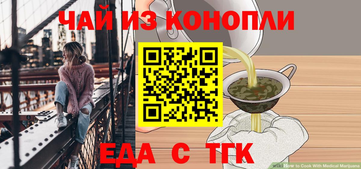 Печенье с ТГК конопля  Вход с VPN  Таганрог 