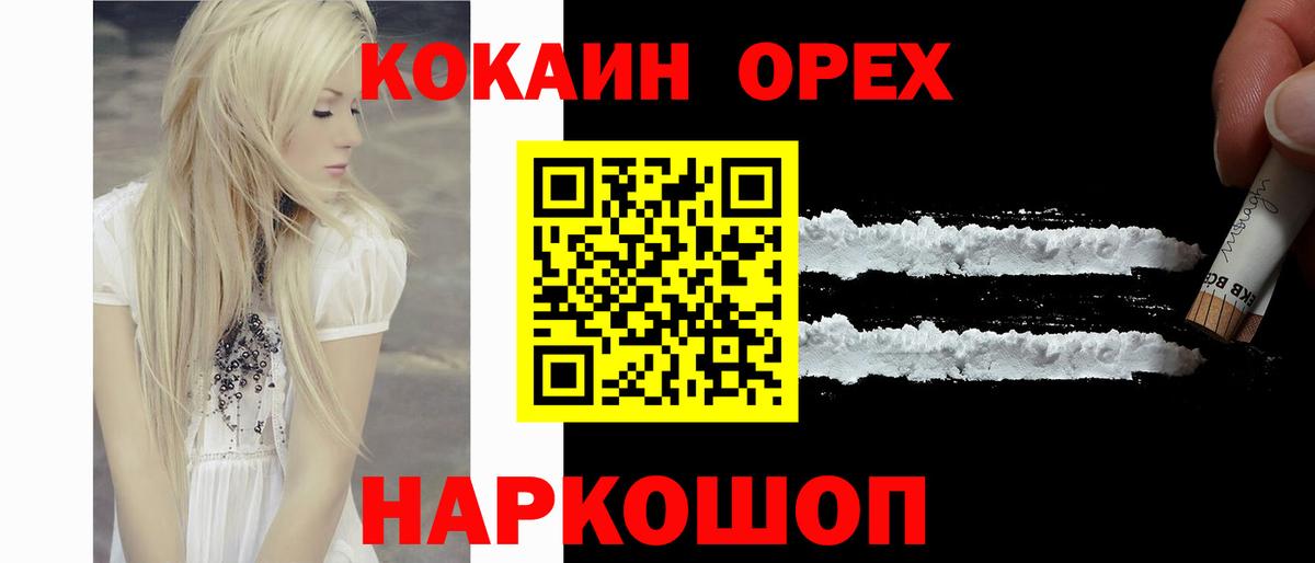 Cocaine Колумбийский Таганрог