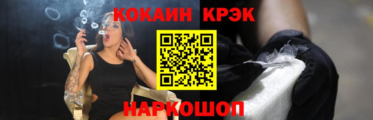 Cocaine FishScale  Cocaine VHQ  Таганрог  Вход с VPN 