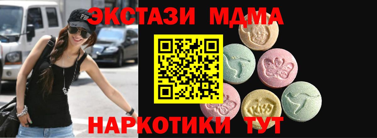 мориарти телеграм  ЭКСТАЗИ  Экстази таблы  Вход с VPN  ЭКСТАЗИ XTC  Таганрог 