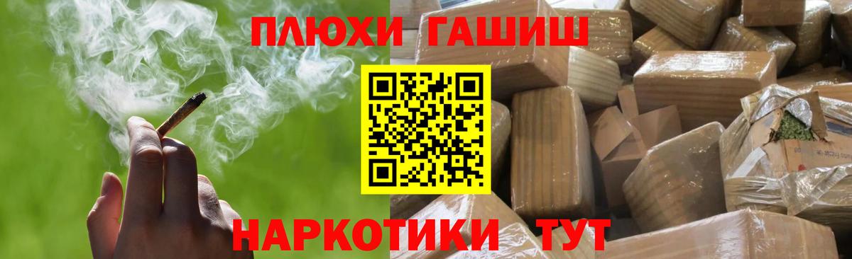 ГАШИШ Premium Таганрог