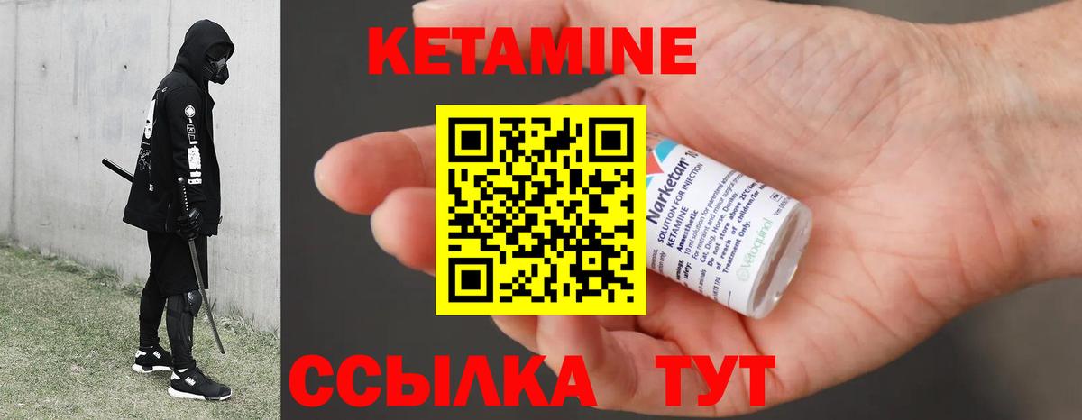 Кетамин VHQ Таганрог