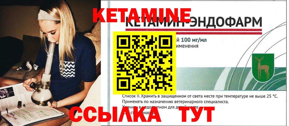 КЕТАМИН VHQ  Кетамин VHQ  Таганрог  Вход с VPN 