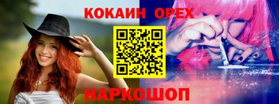 кокаин перу Мариинск