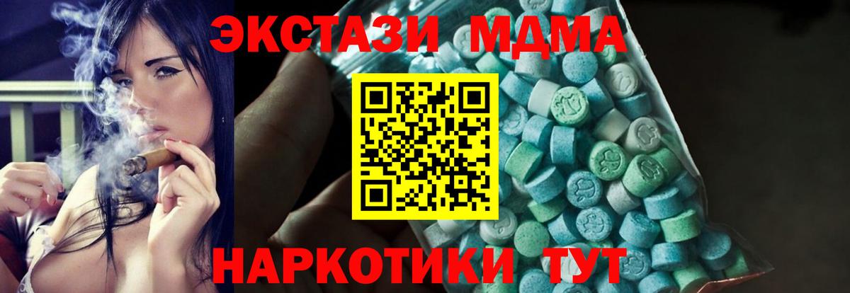MDMA  MDMA молли  МДМА Molly  Вход с VPN  Таганрог 