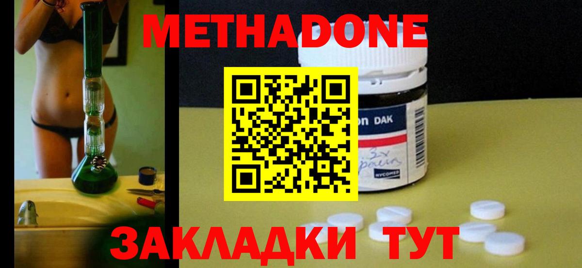Таганрог  Метадон мёд  ОМГ ОМГ рабочий сайт  МЕТАДОН кристалл  Вход с VPN 
