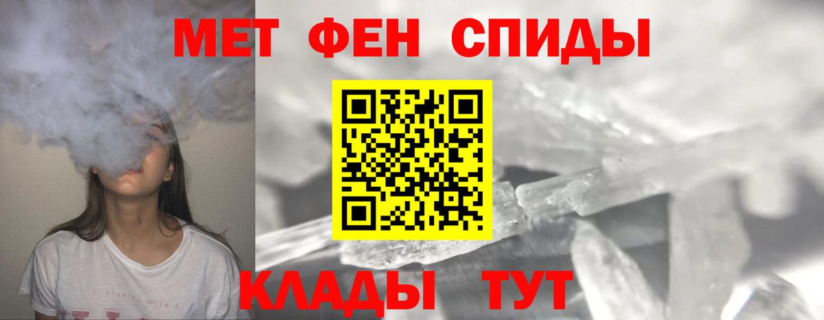 МЕТАМФЕТАМИН Декстрометамфетамин 99.9%  Вход с VPN  Таганрог 