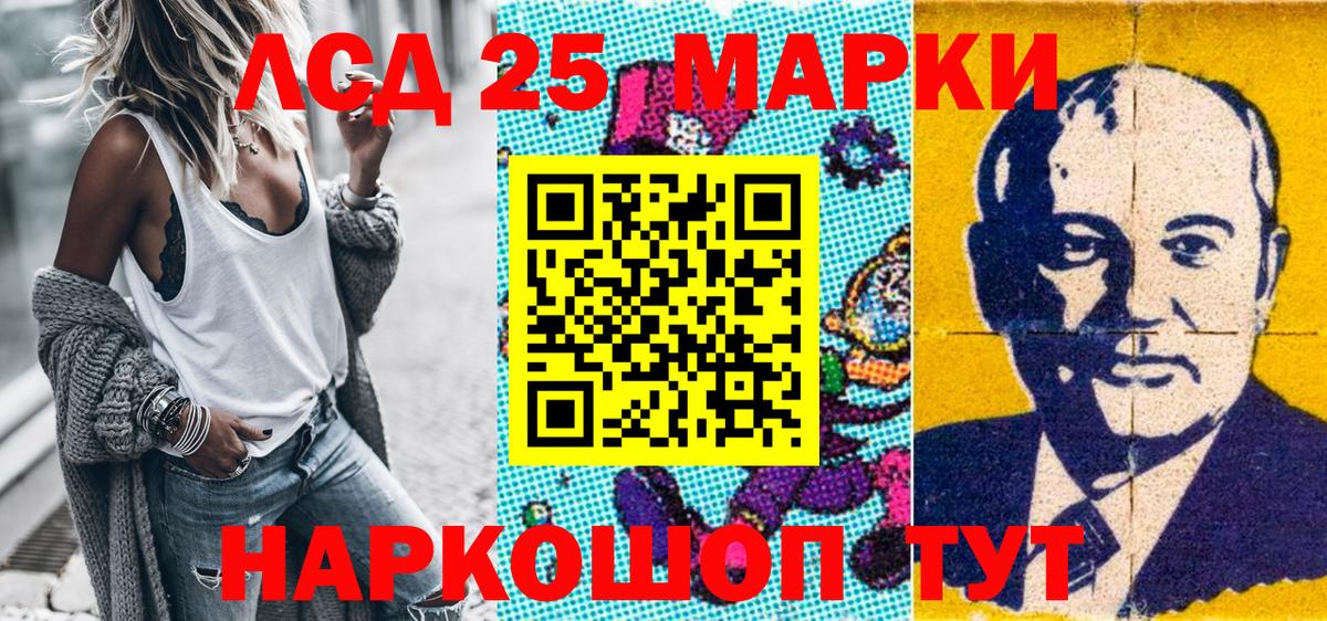 Марки NBOMe 1,5мг Таганрог