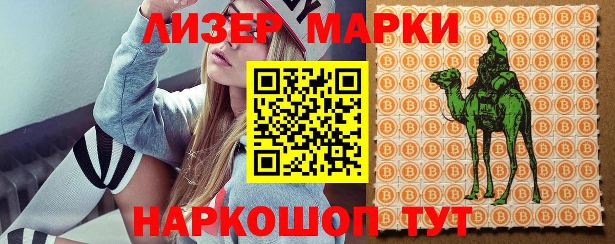 Таганрог  Марки N-bome 1500мкг  Марки N-bome 1500мкг  Вход с VPN 