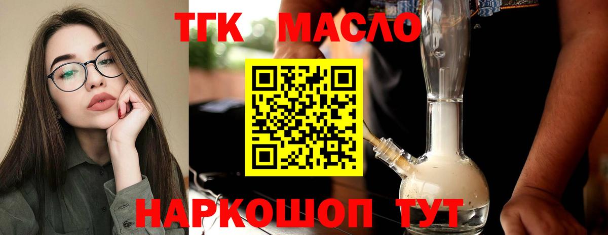 Дистиллят ТГК концентрат Таганрог
