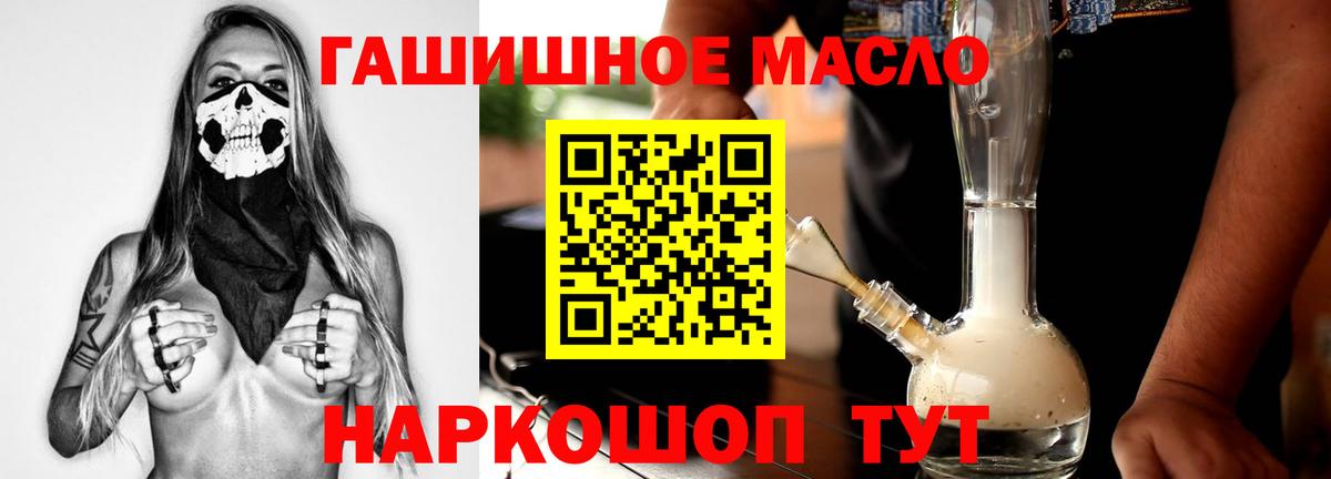 ТГК THC oil  Вход с VPN  Таганрог  Дистиллят ТГК гашишное масло 