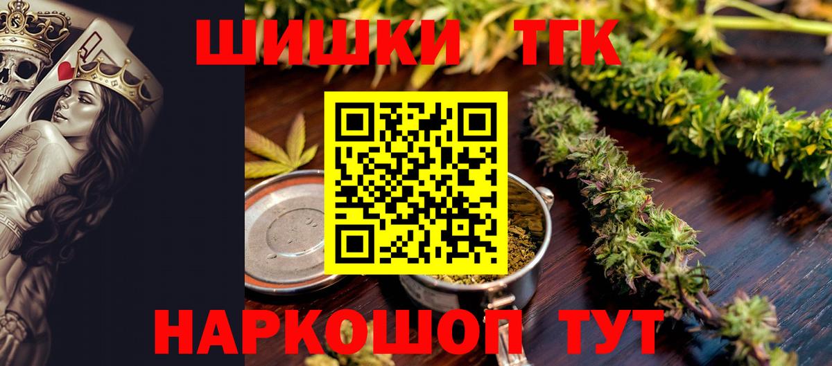 МАРИХУАНА марихуана  Канабис индика  Вход с VPN  Таганрог 